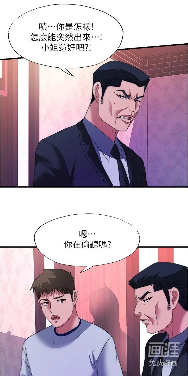 第107章：反效果 