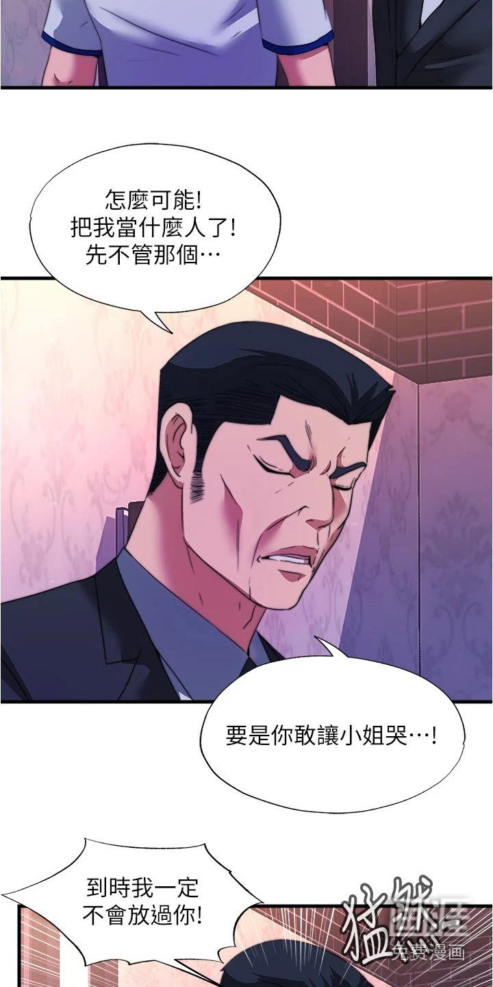 第107章：反效果 