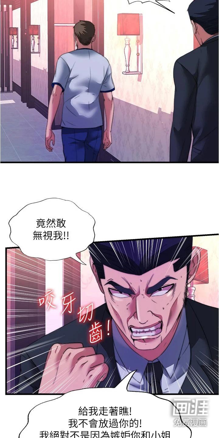 第107章：反效果 