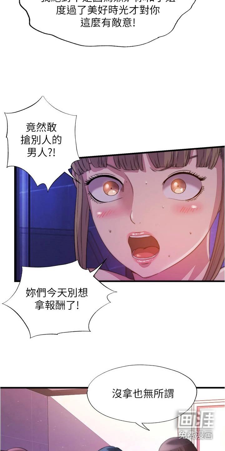 第107章：反效果 