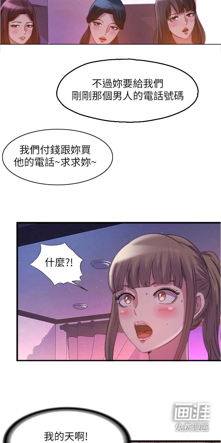 第107章：反效果 