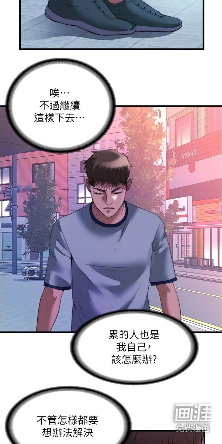 第107章：反效果 