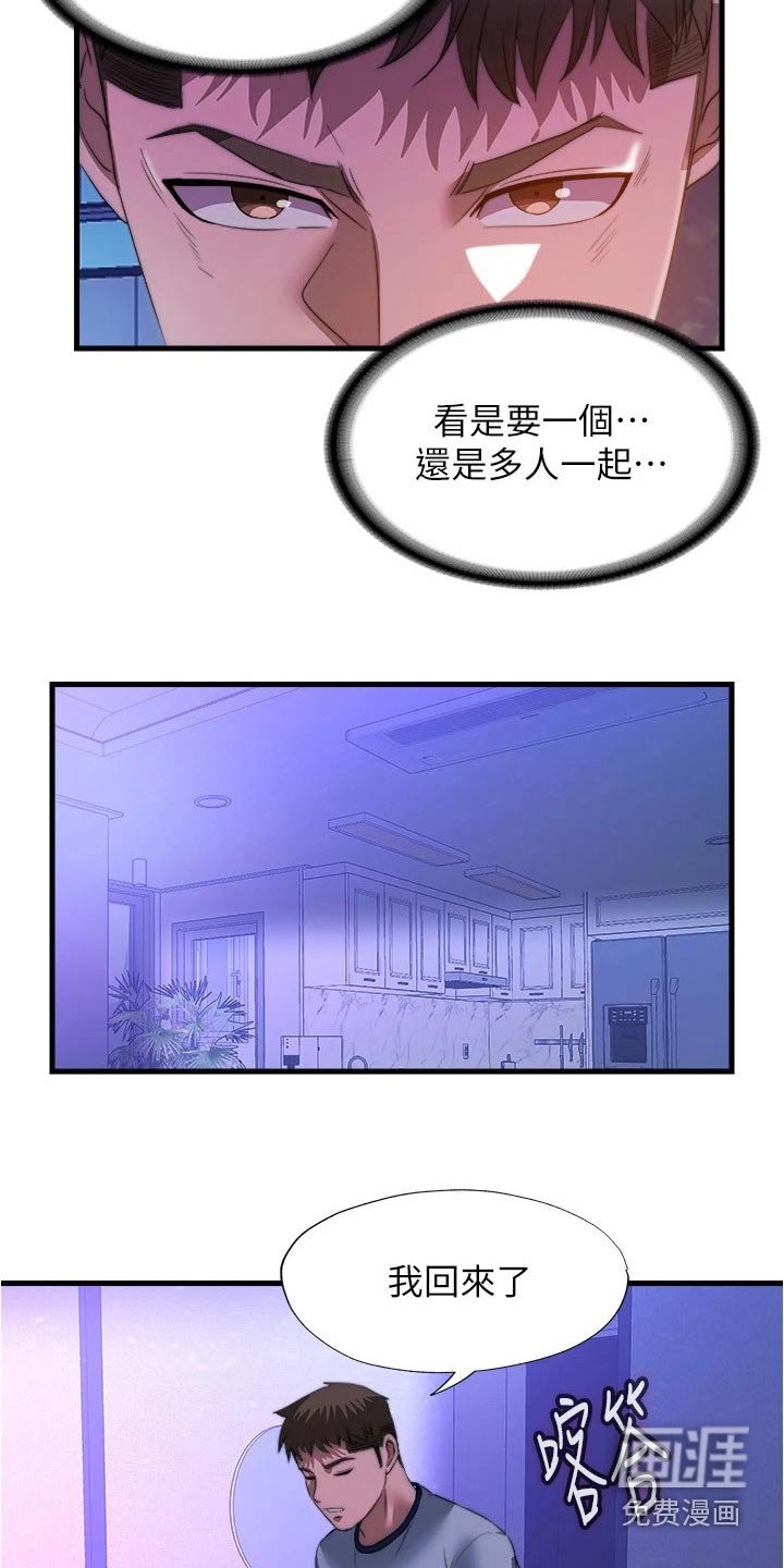 第107章：反效果 