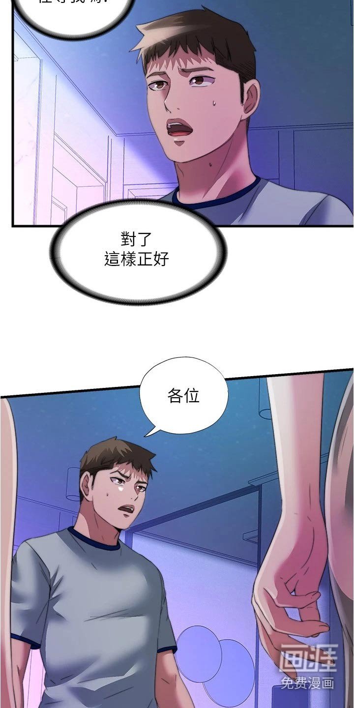 第107章：反效果 