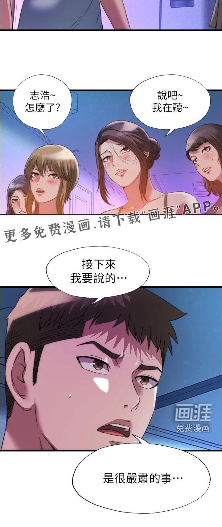 第107章：反效果 