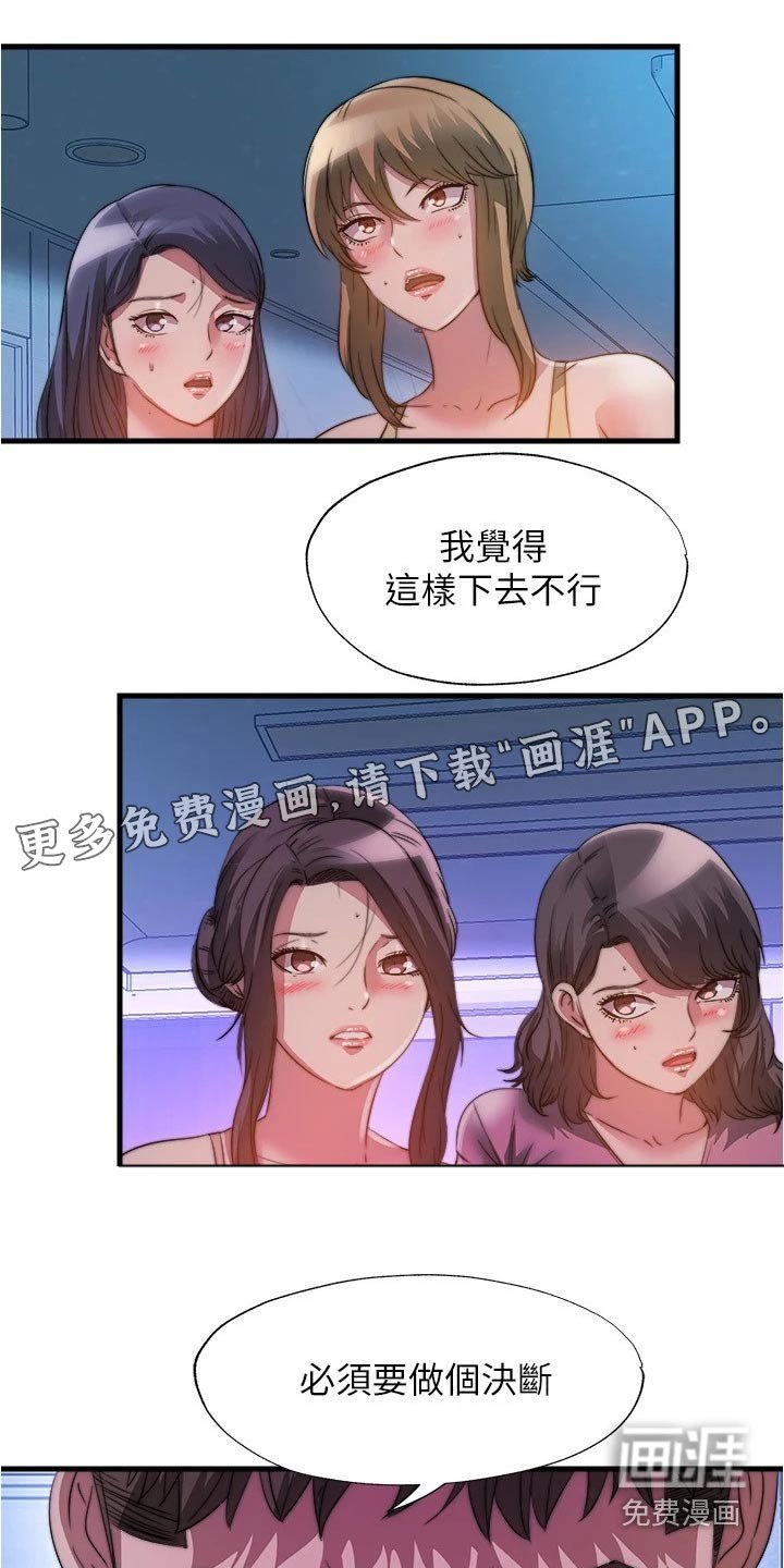第108章：选择其一