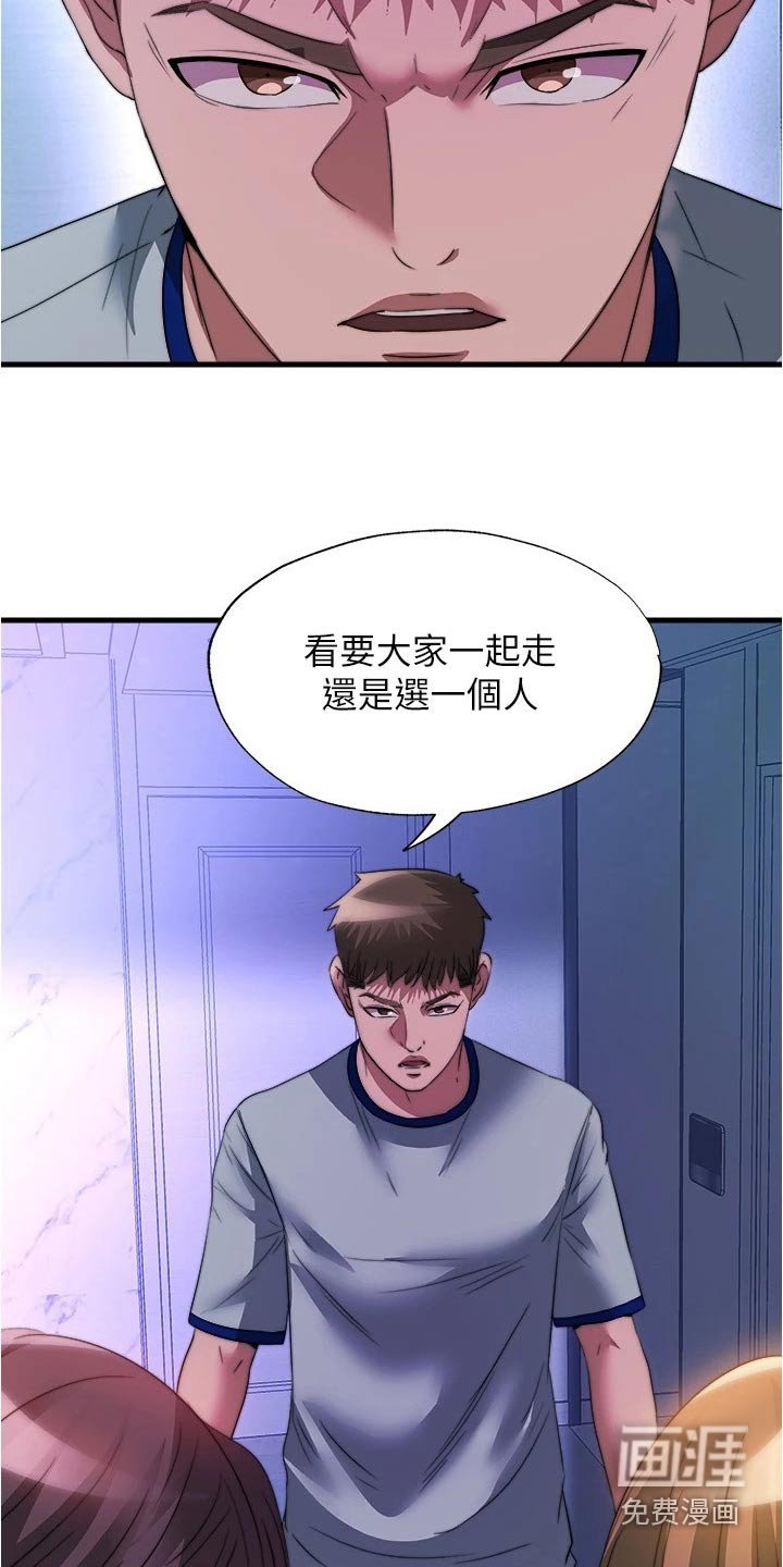 第108章：选择其一