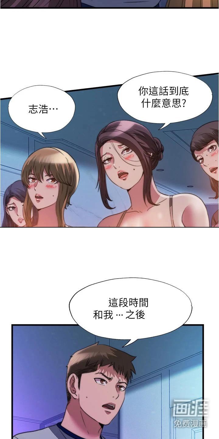 第108章：选择其一