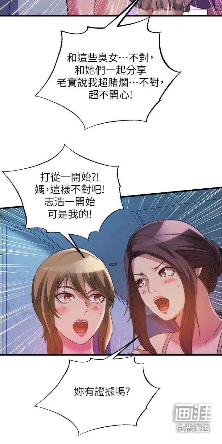 第108章：选择其一