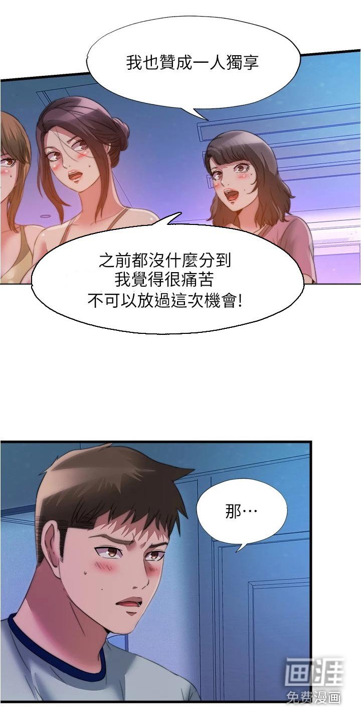 第108章：选择其一