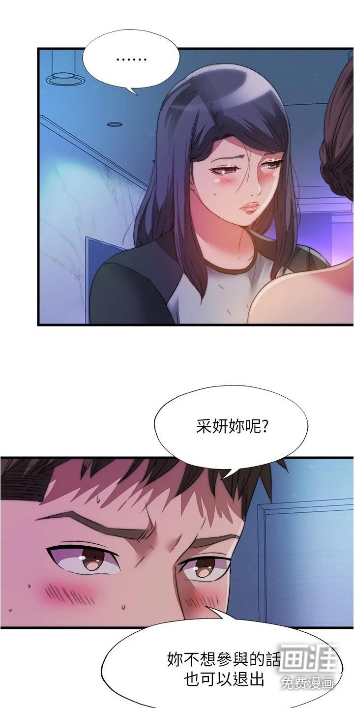 第108章：选择其一