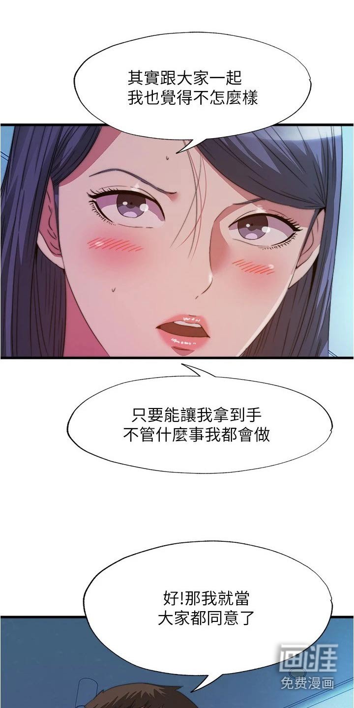 第108章：选择其一