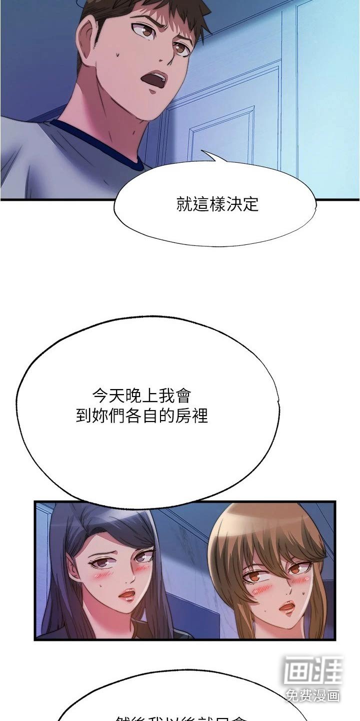 第108章：选择其一
