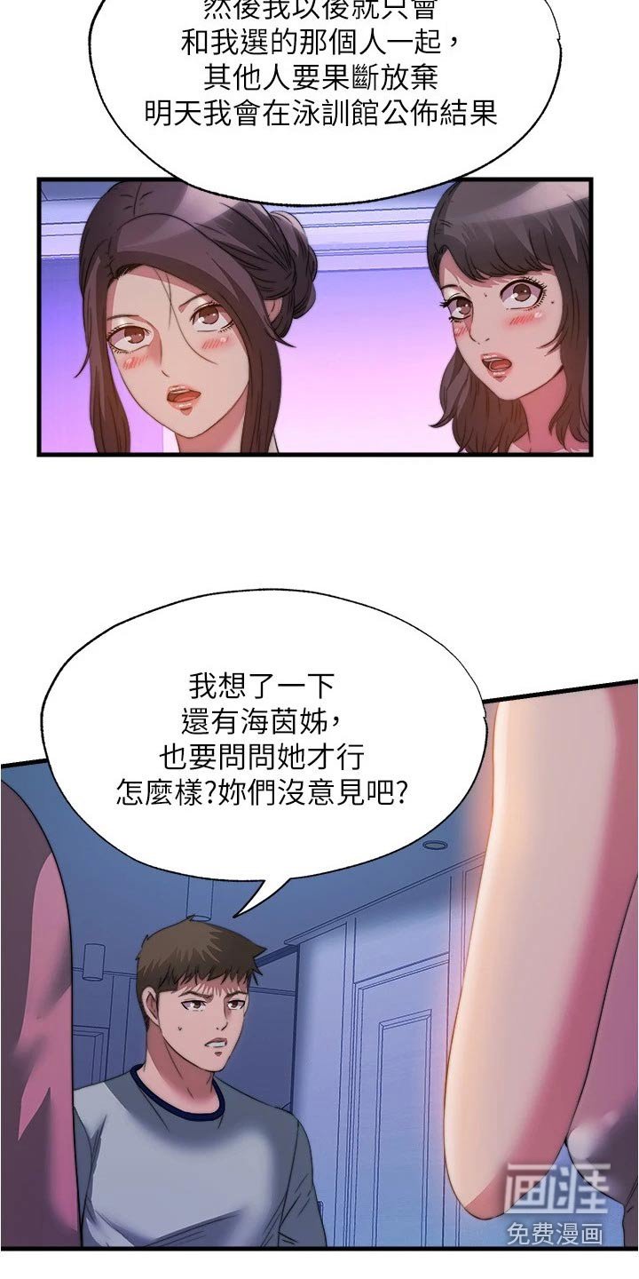 第108章：选择其一