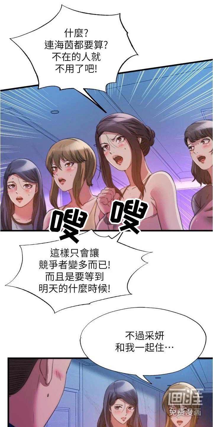 第108章：选择其一