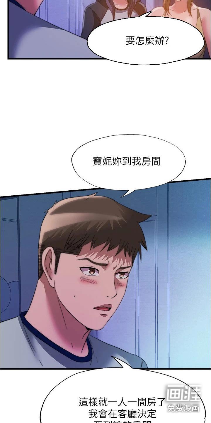 第108章：选择其一