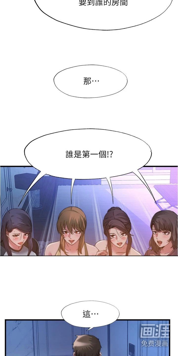第108章：选择其一
