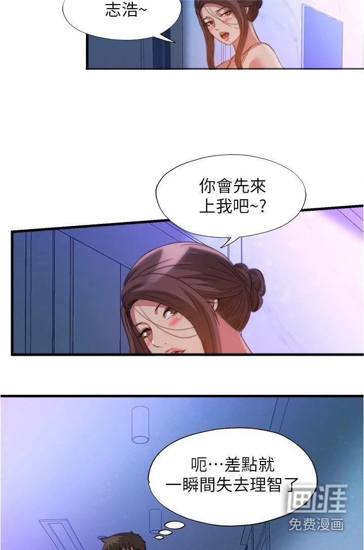 第108章：选择其一