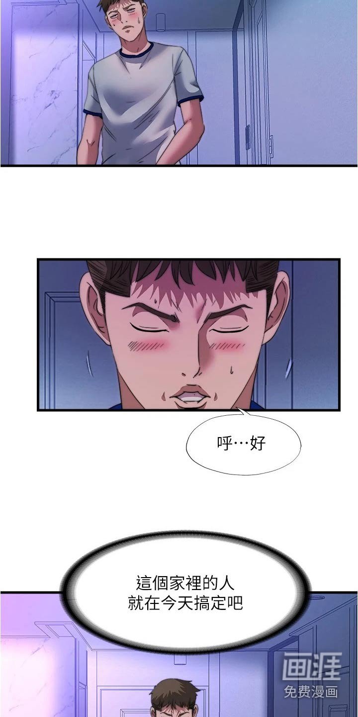 第108章：选择其一
