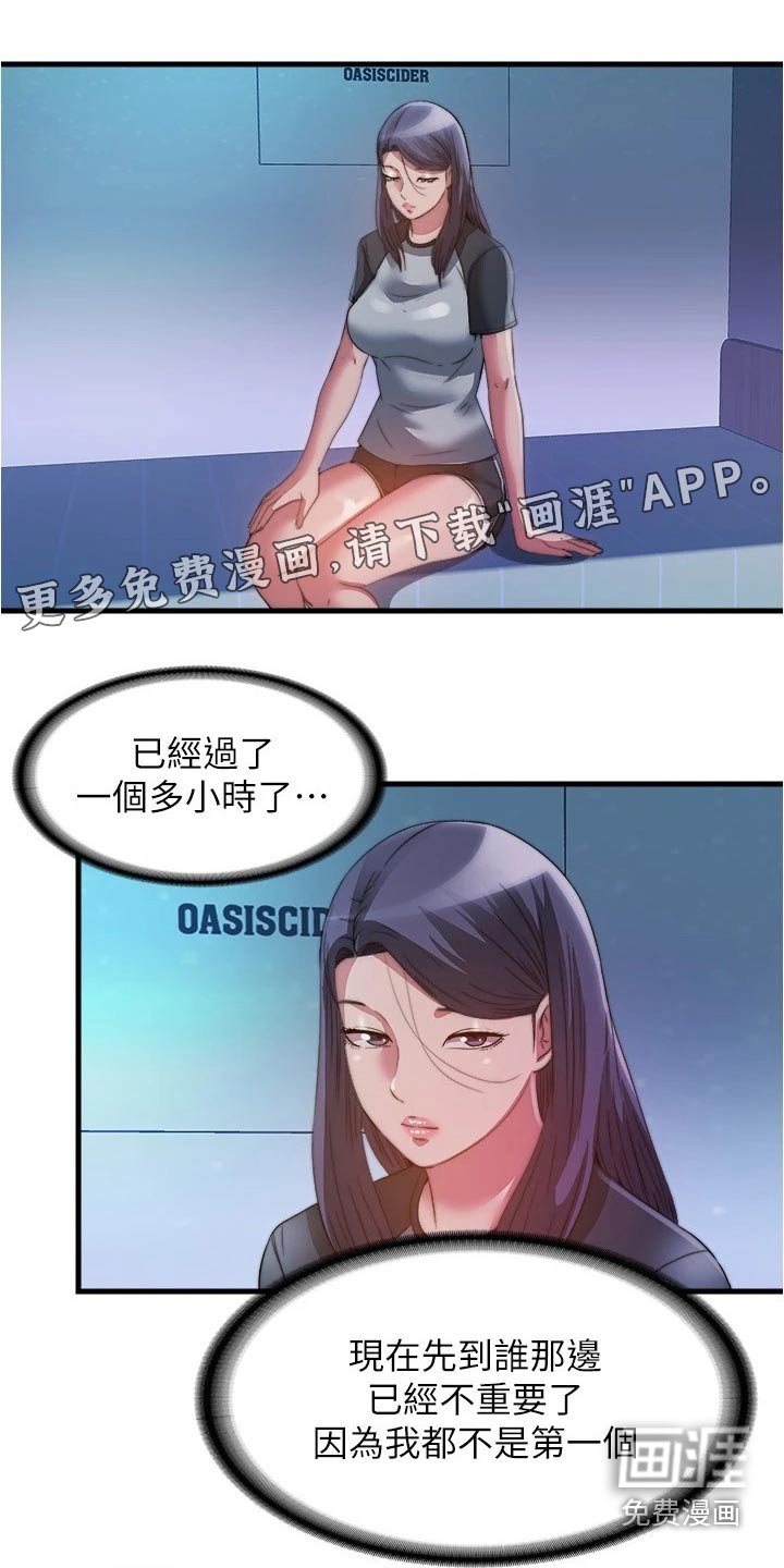 第109章：服装