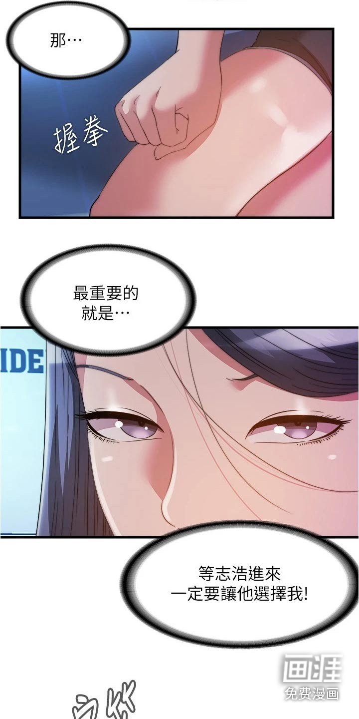 第109章：服装