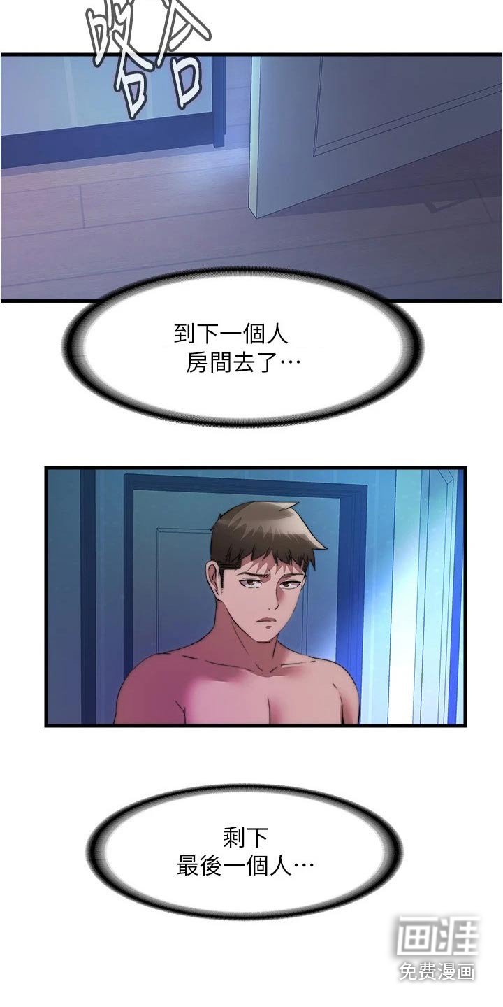 第109章：服装