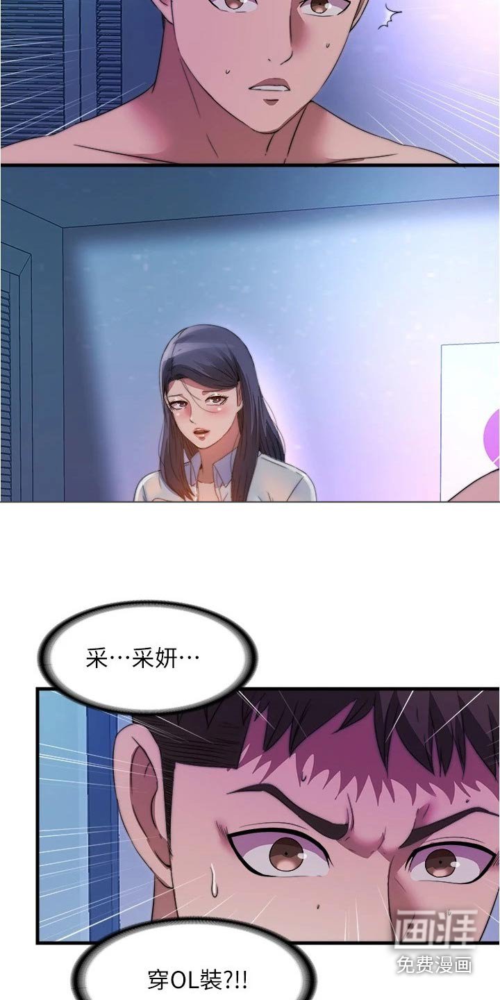 第109章：服装
