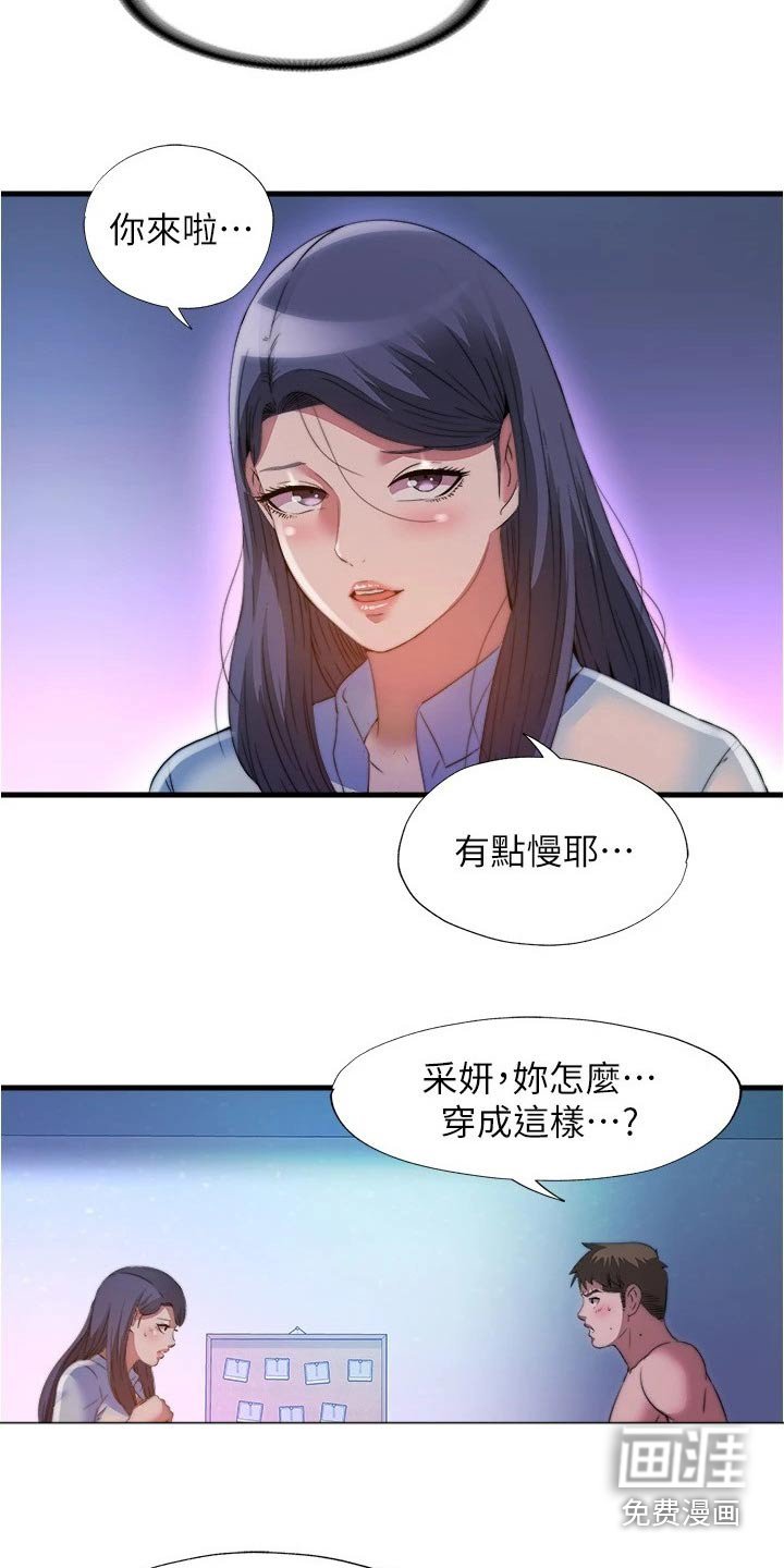 第109章：服装