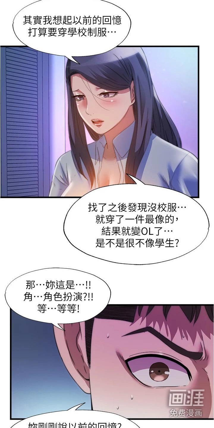 第109章：服装