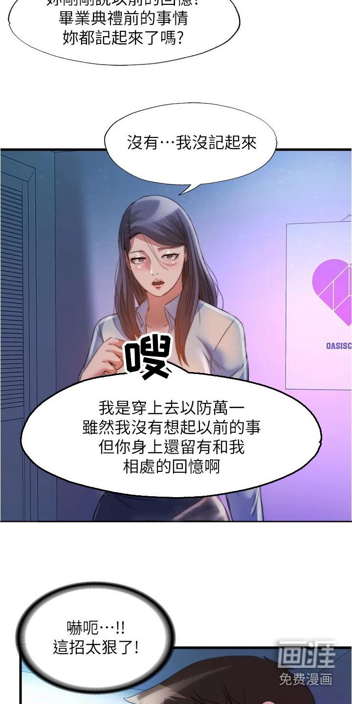 第109章：服装