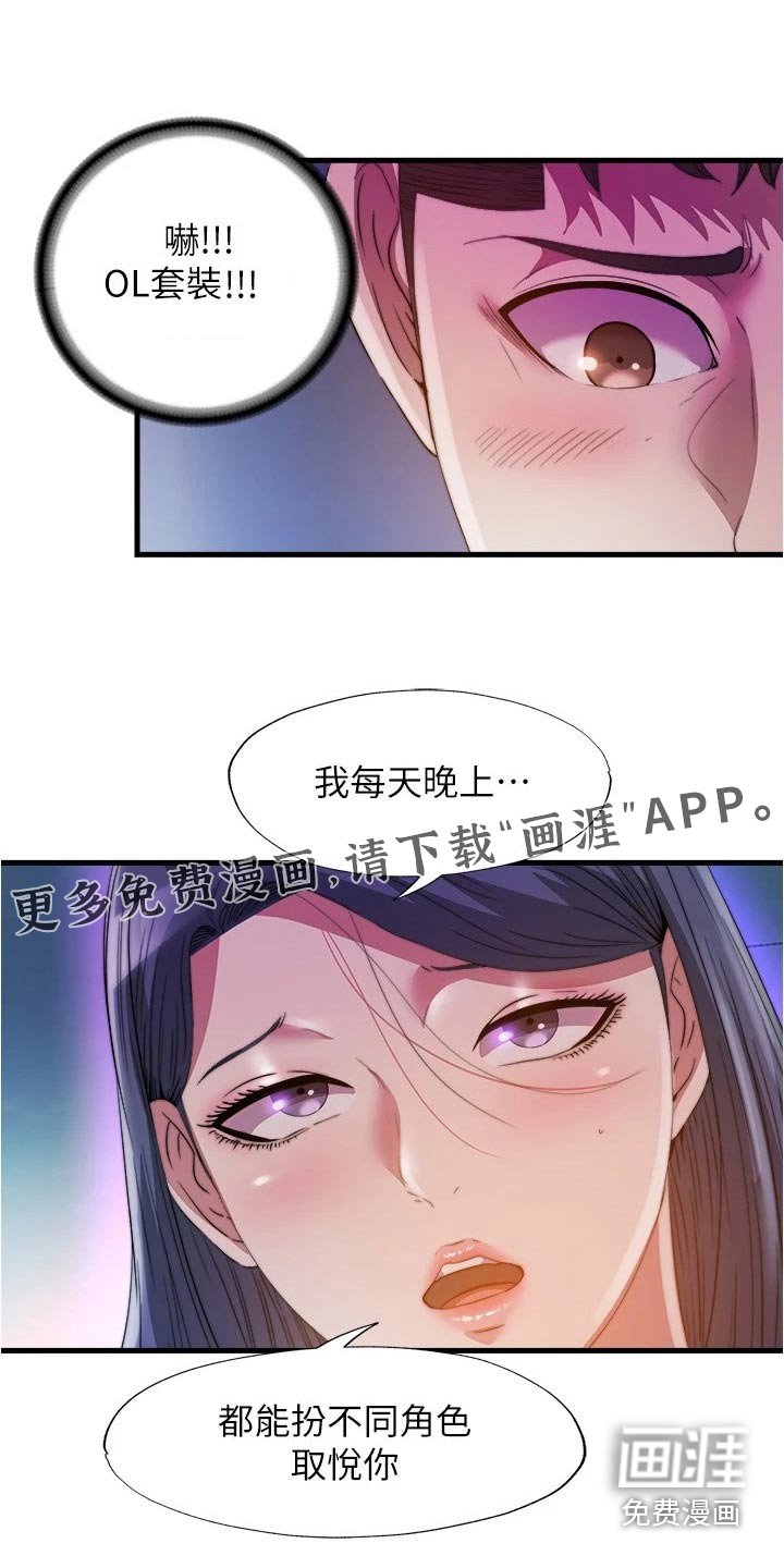 第109章：服装