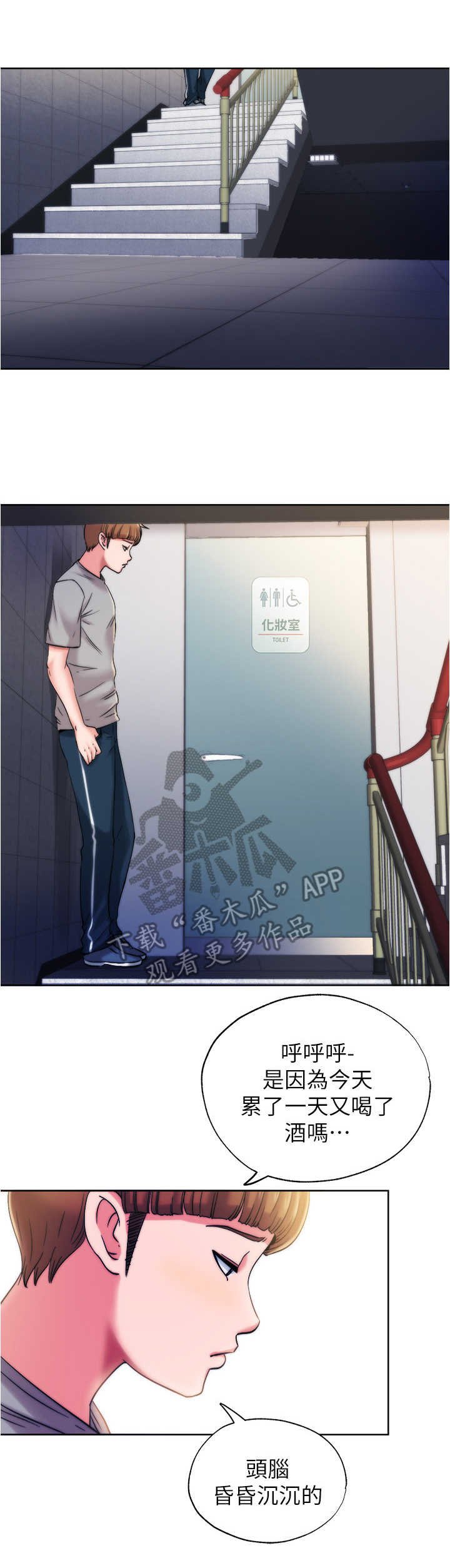 第11章：厕所