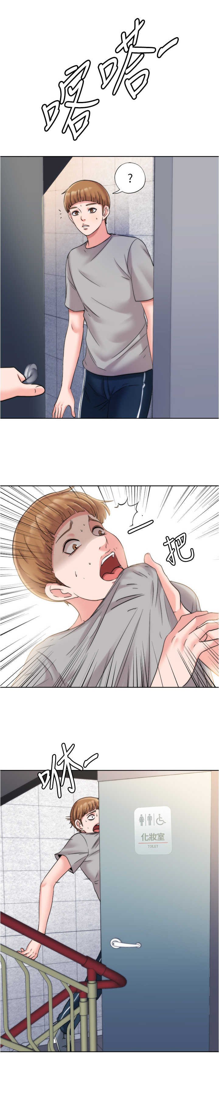 第11章：厕所