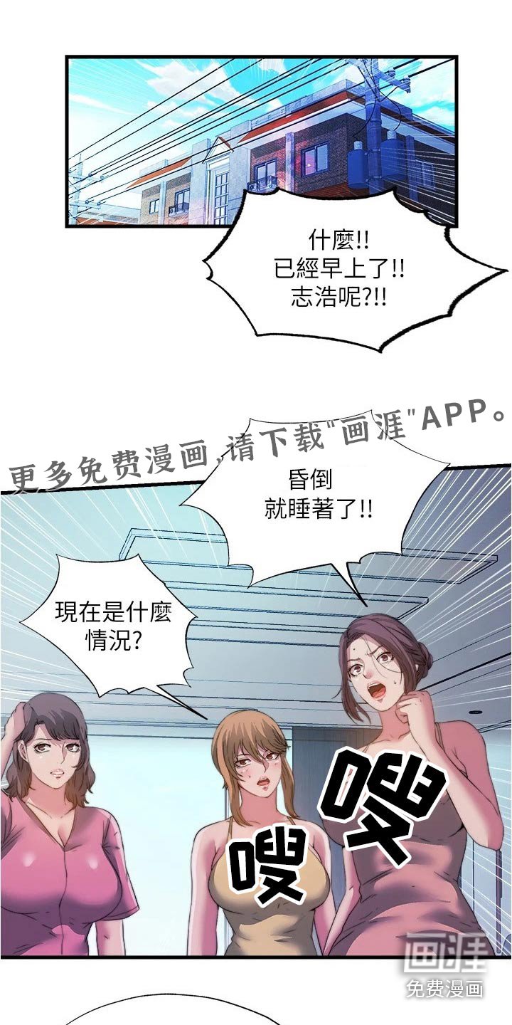 第110章：在哪里
