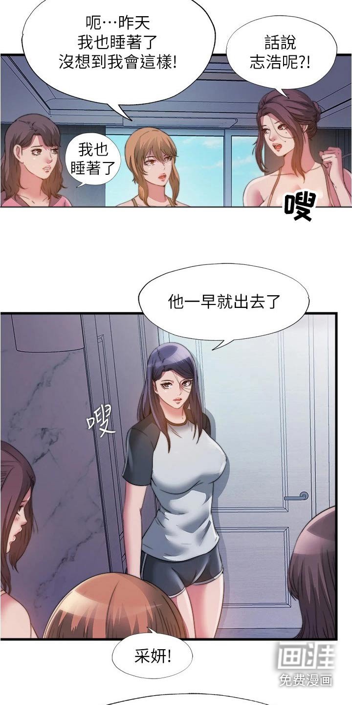 第110章：在哪里