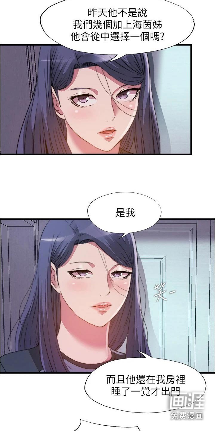 第110章：在哪里
