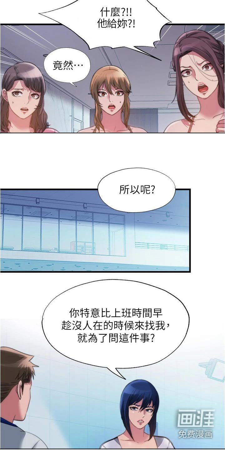 第110章：在哪里