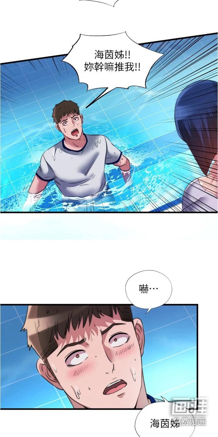 第110章：在哪里