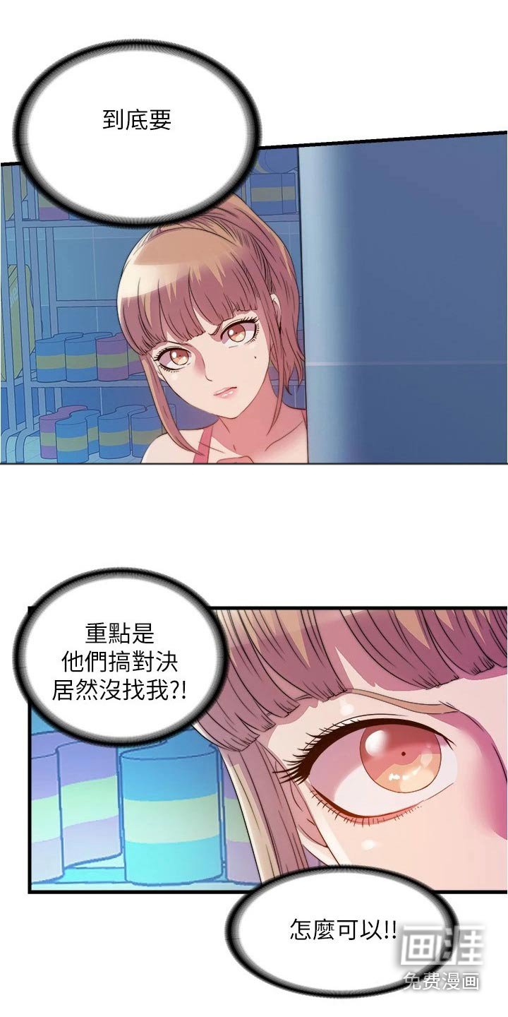 第110章：在哪里