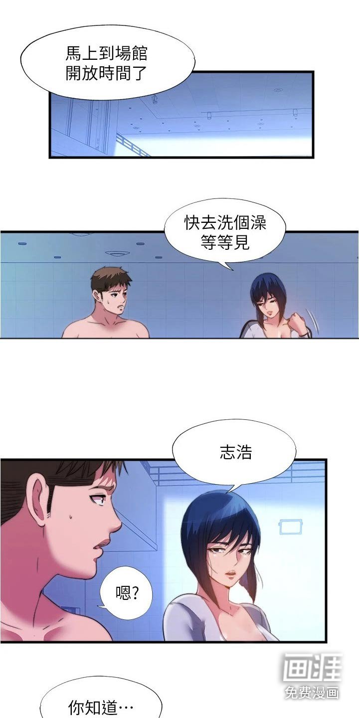 第110章：在哪里