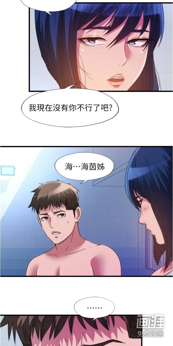第110章：在哪里