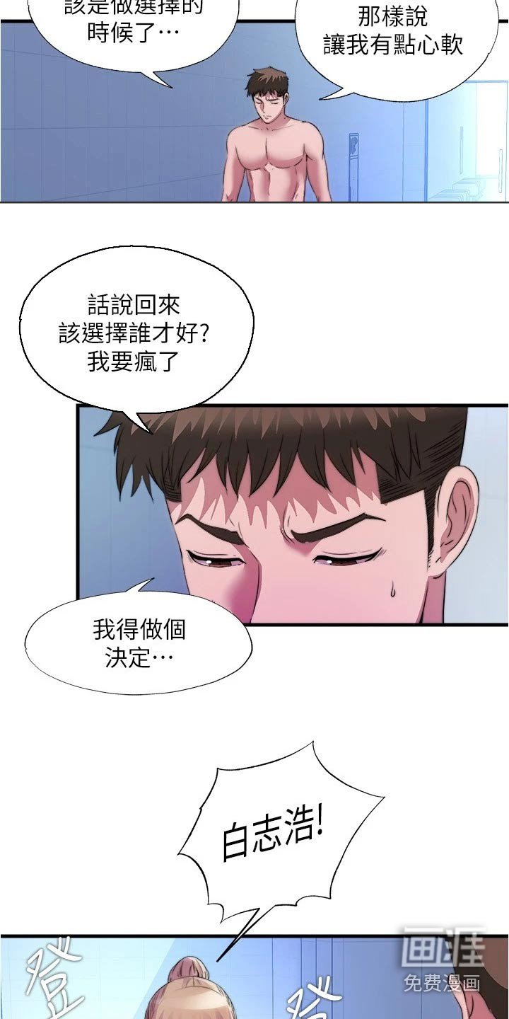 第110章：在哪里