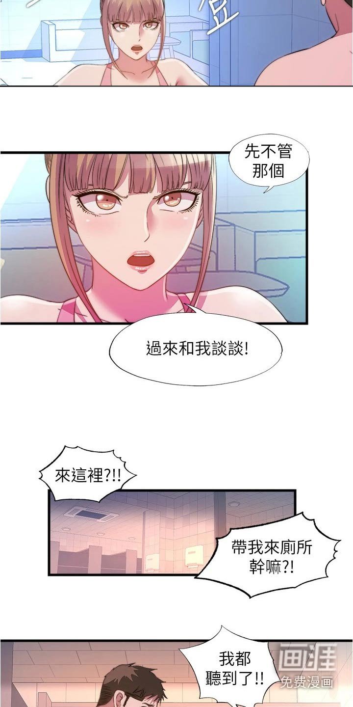 第110章：在哪里