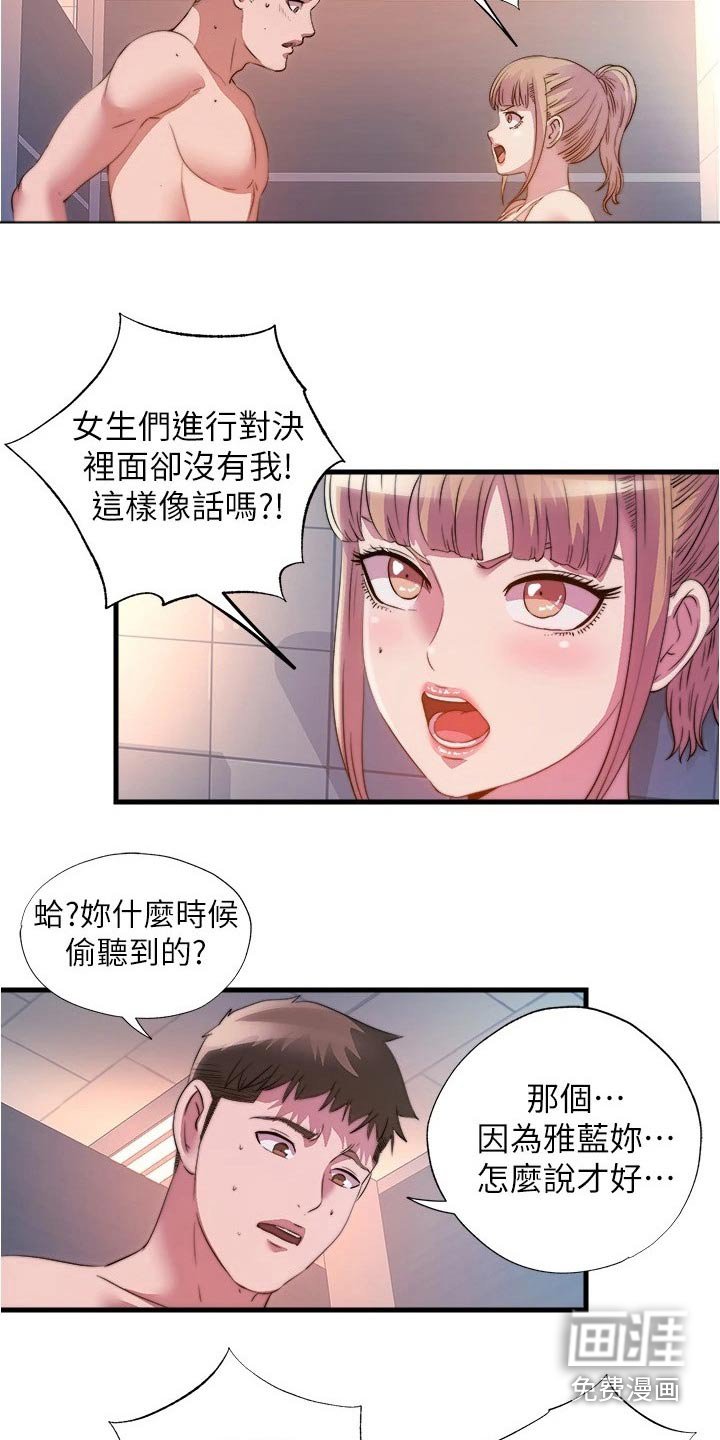 第110章：在哪里