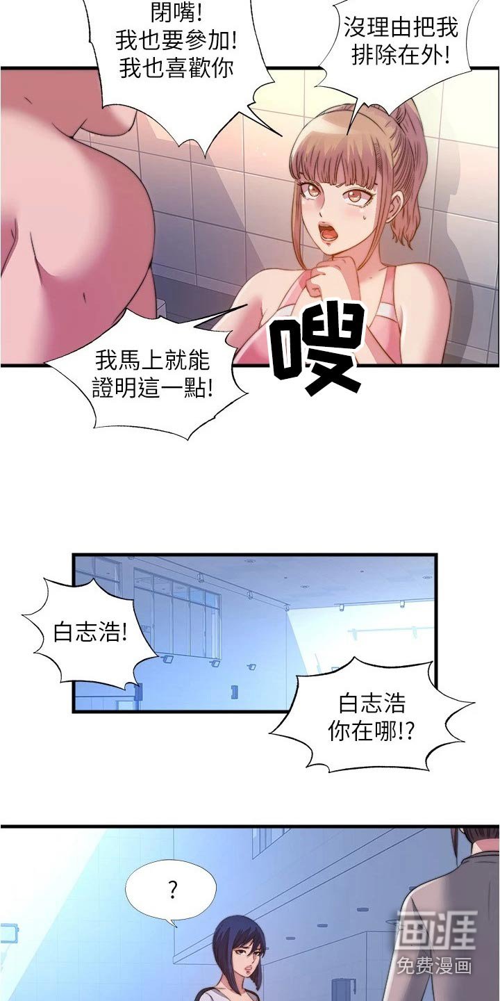 第110章：在哪里