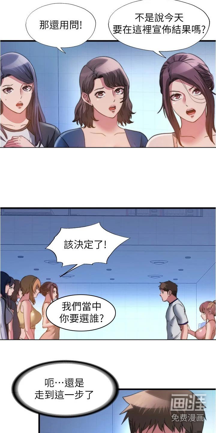 第111章：全部【完结】 