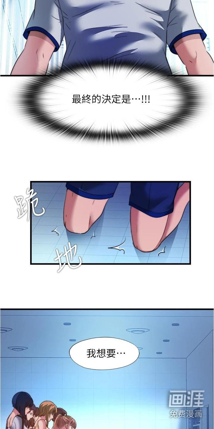 第111章：全部【完结】 