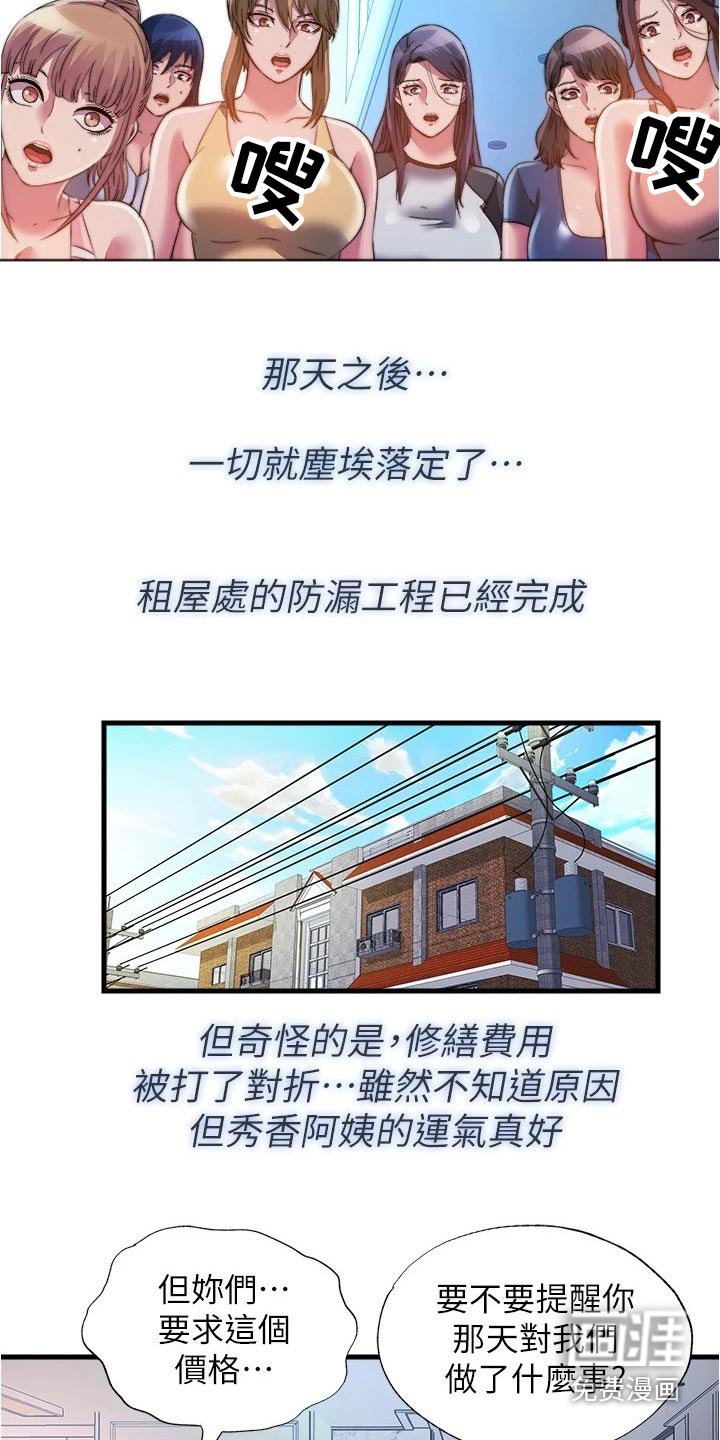 第111章：全部【完结】 