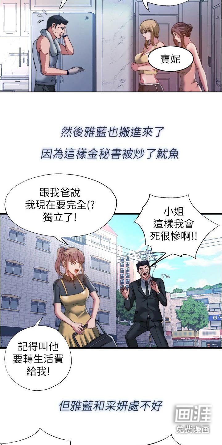 第111章：全部【完结】 