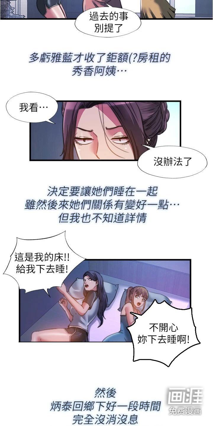 第111章：全部【完结】 